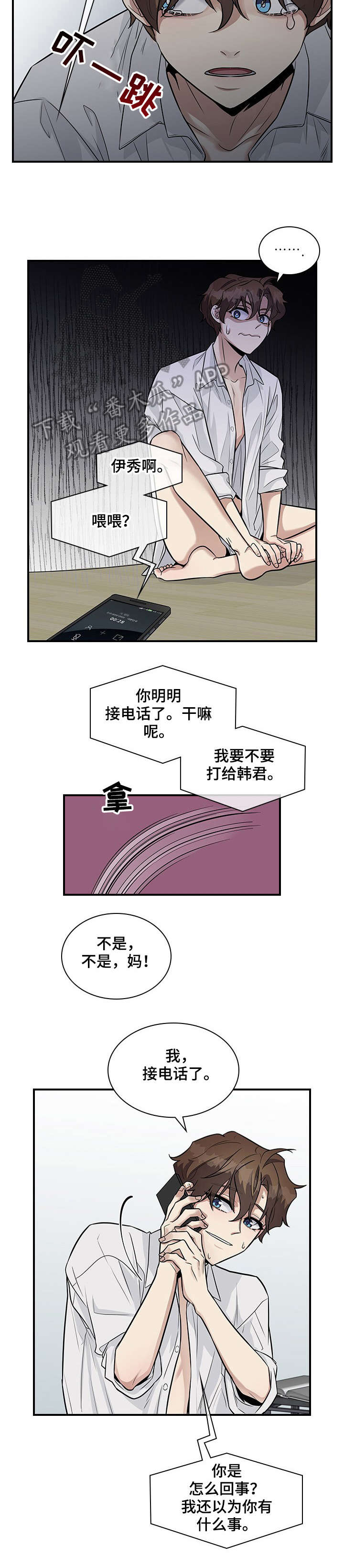第17话：第17章：衣服预览分镜