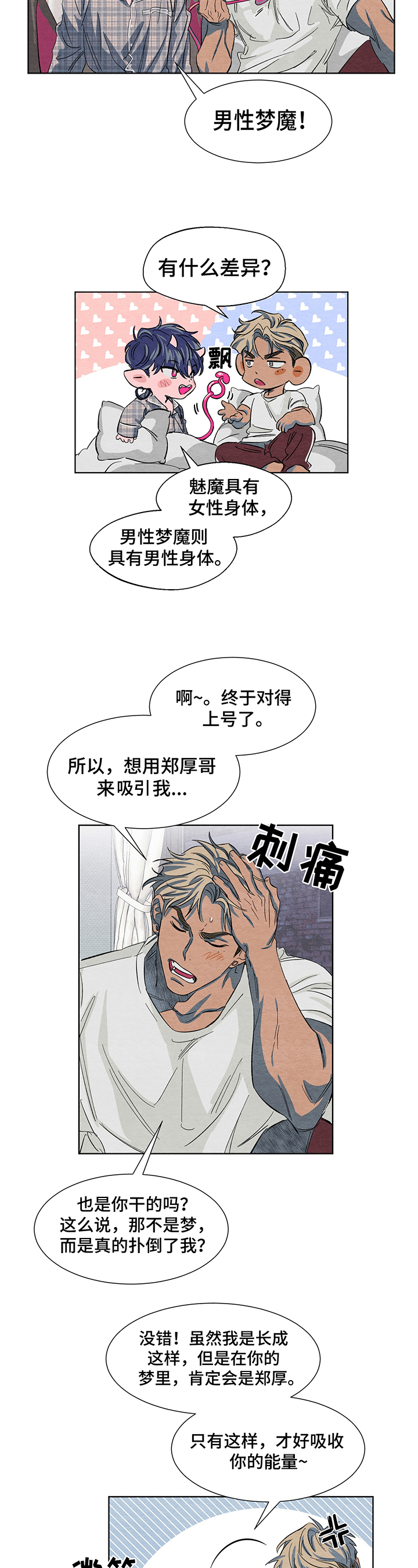 第3话：第3章：解释预览分镜