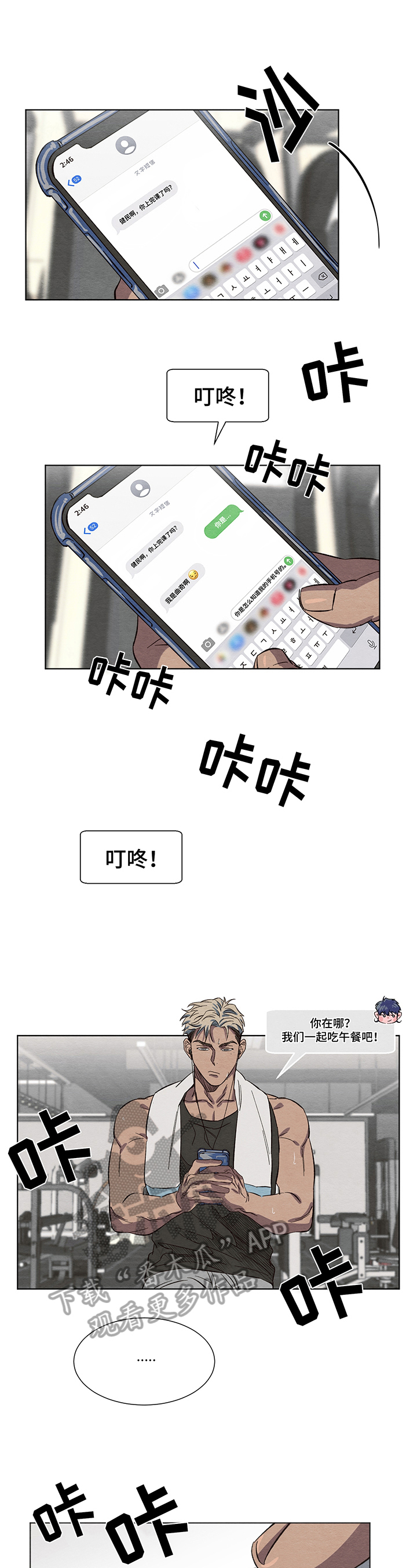 第6话：第6章：吸引力预览分镜