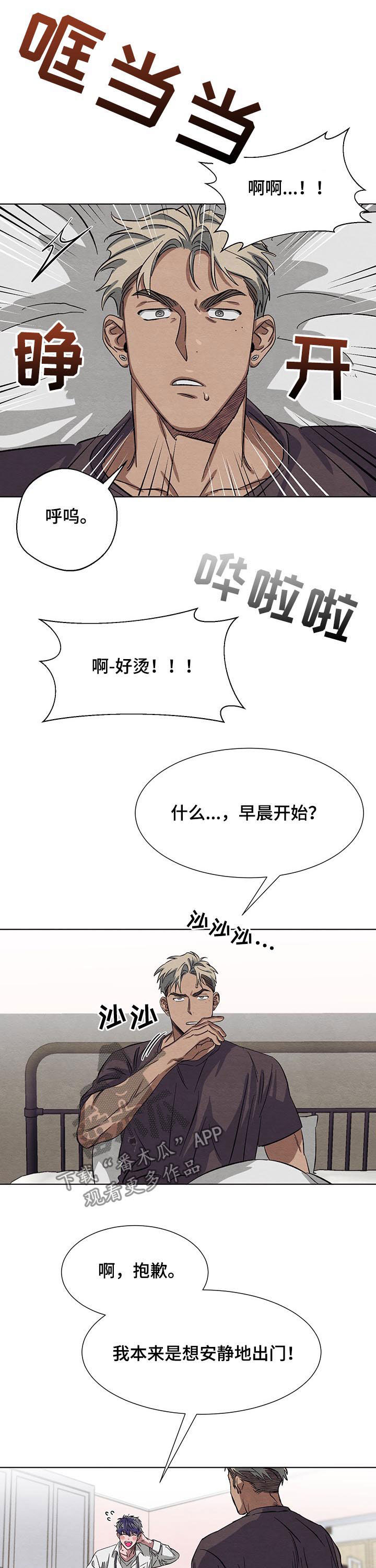 第13话：第13章：面试预览分镜