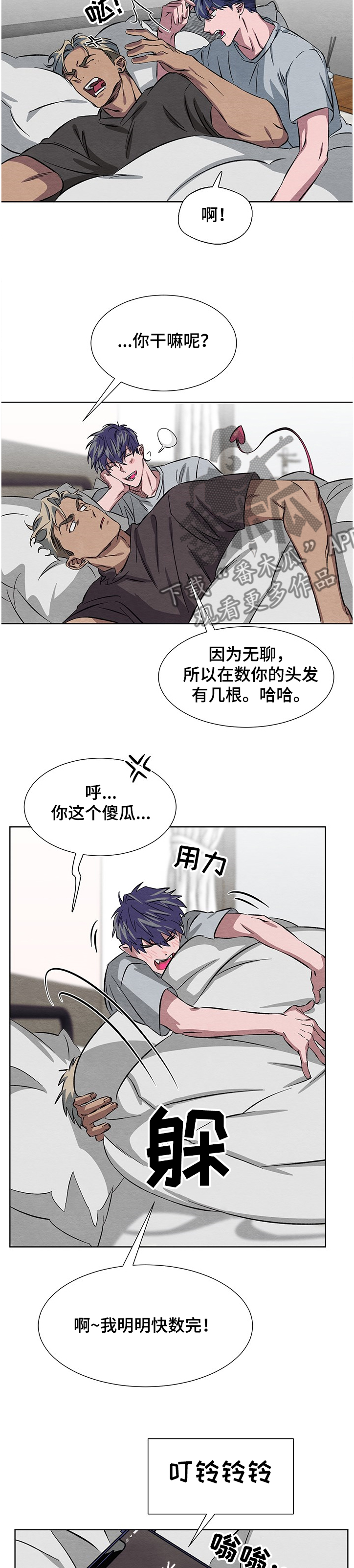 第15话：第15章：应聘成功预览分镜