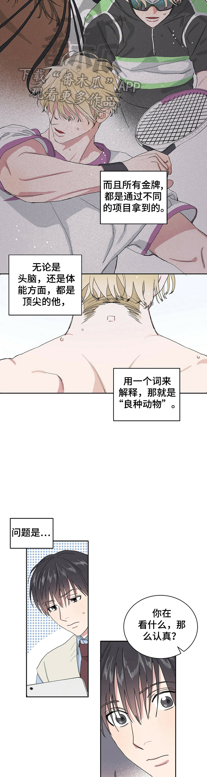 第3话：第3章：害怕孤独预览分镜