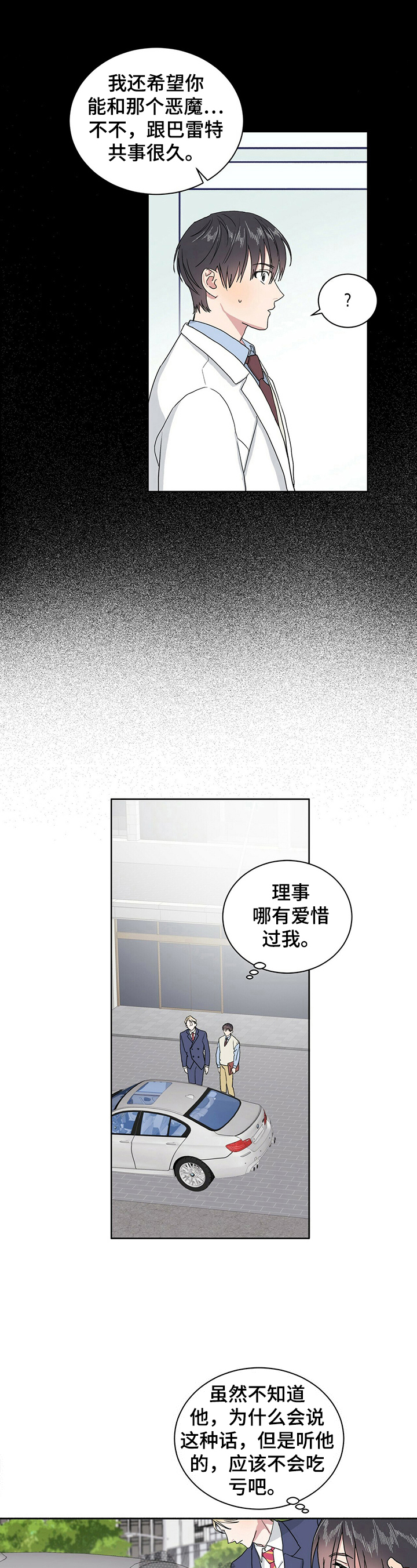 第4话：第4章：了解预览分镜