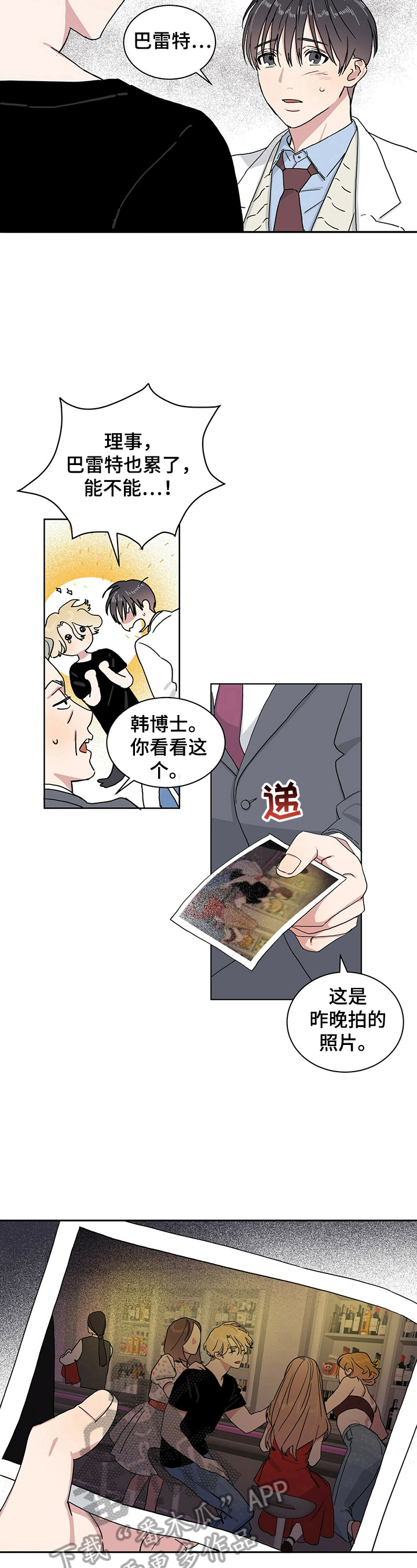 第8话：第8章：不亏预览分镜