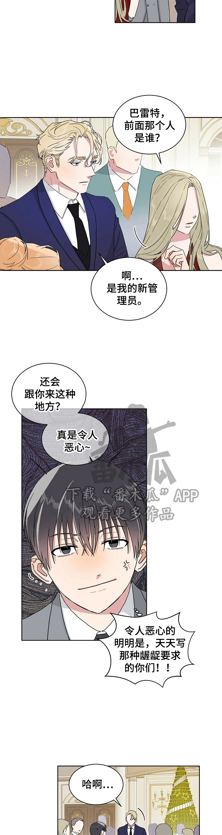 第13话：第13章：不想干了预览分镜
