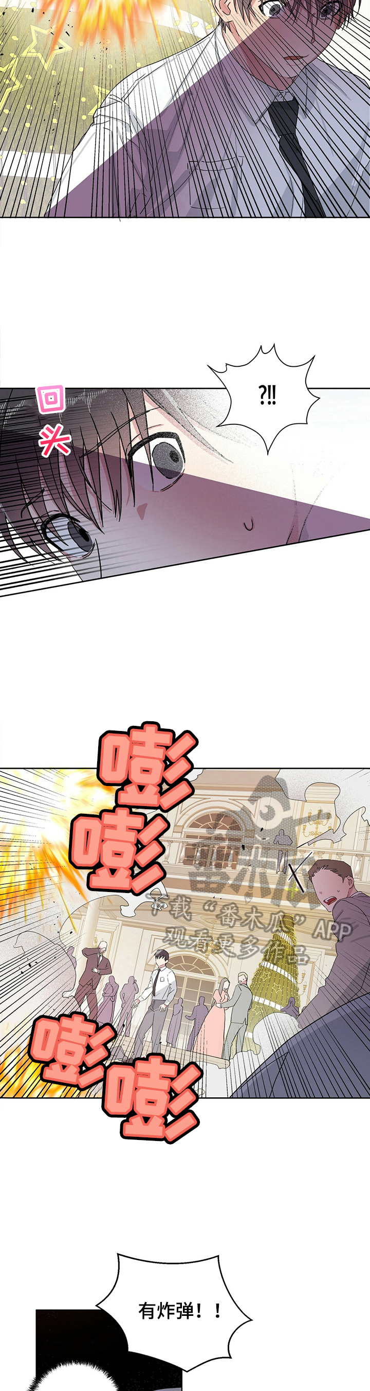 第14话：第14章：疑惑预览分镜