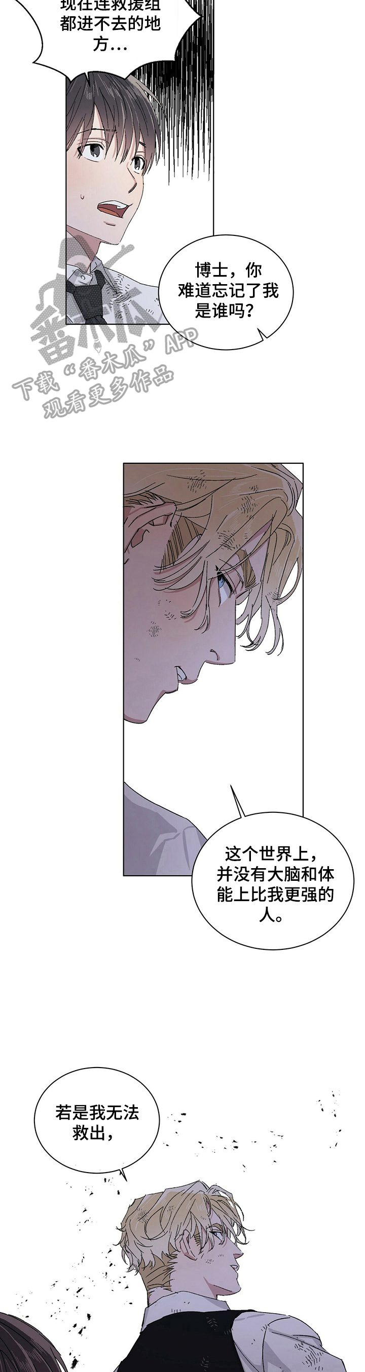 第16话：第16章：救人预览分镜