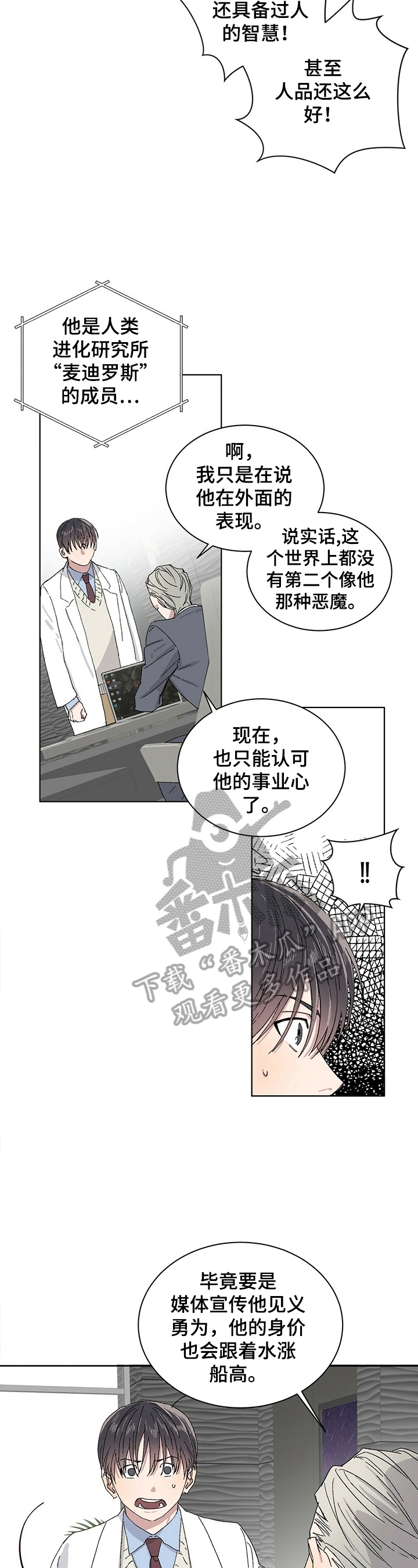 第17话：第17章：疑神疑鬼预览分镜