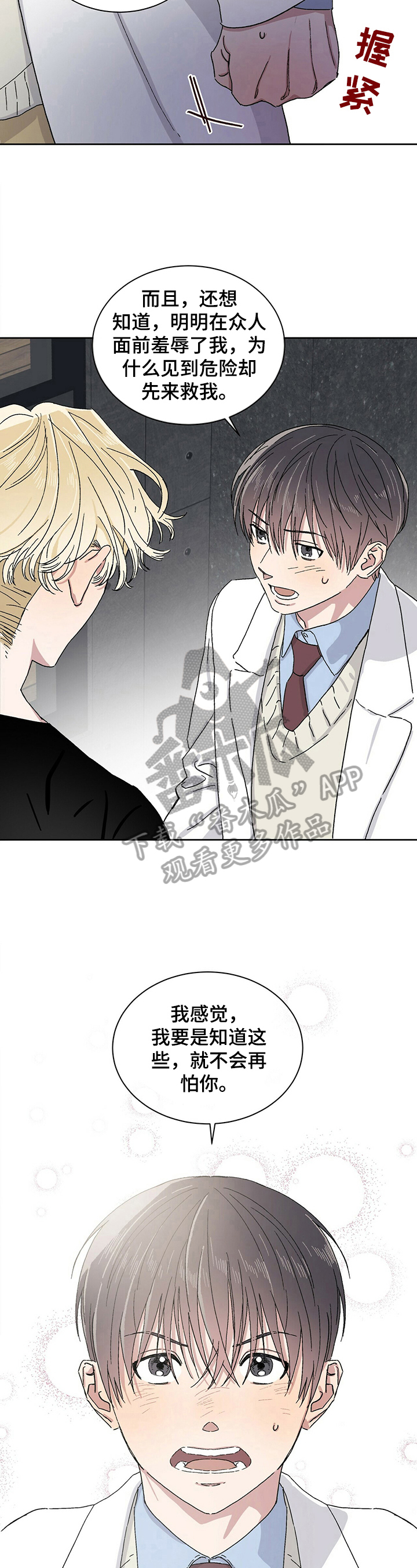 第18话：第18章：感谢的方式预览分镜