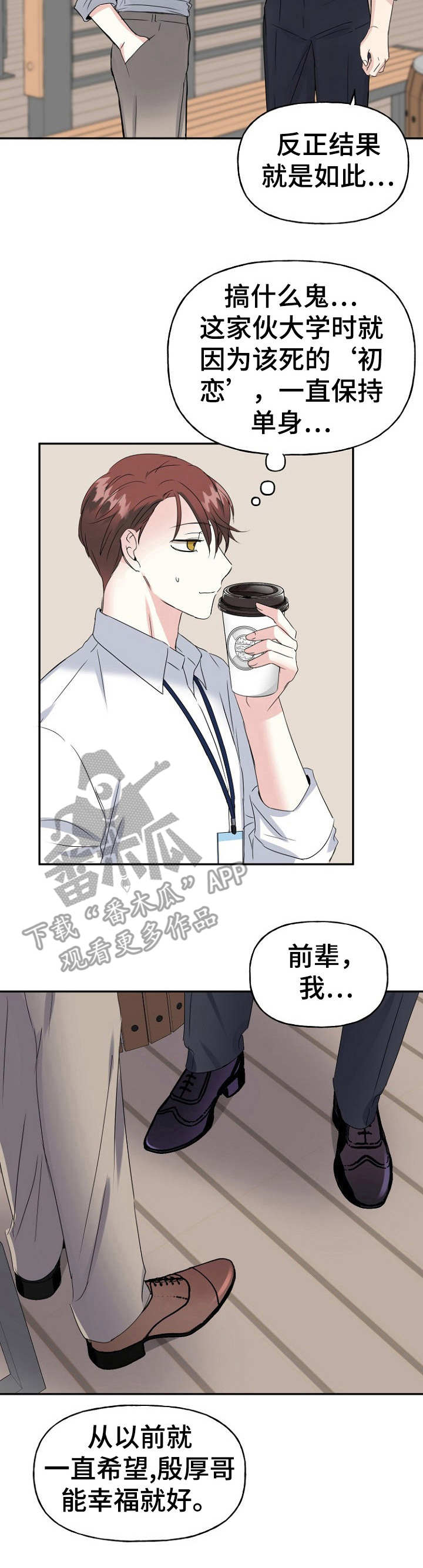 第6话：第6章：讨好预览分镜
