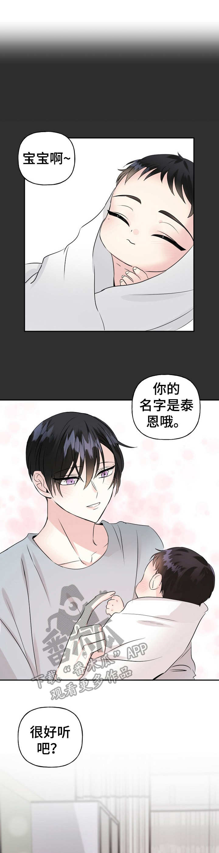 第8话：第8章：询问预览分镜