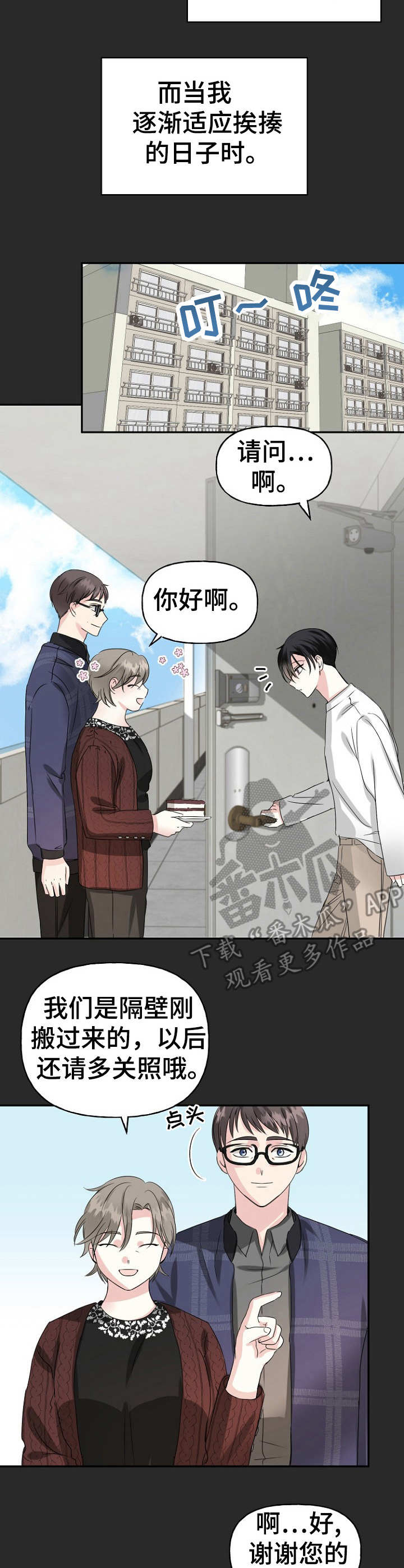 第9话：第9章：家暴预览分镜