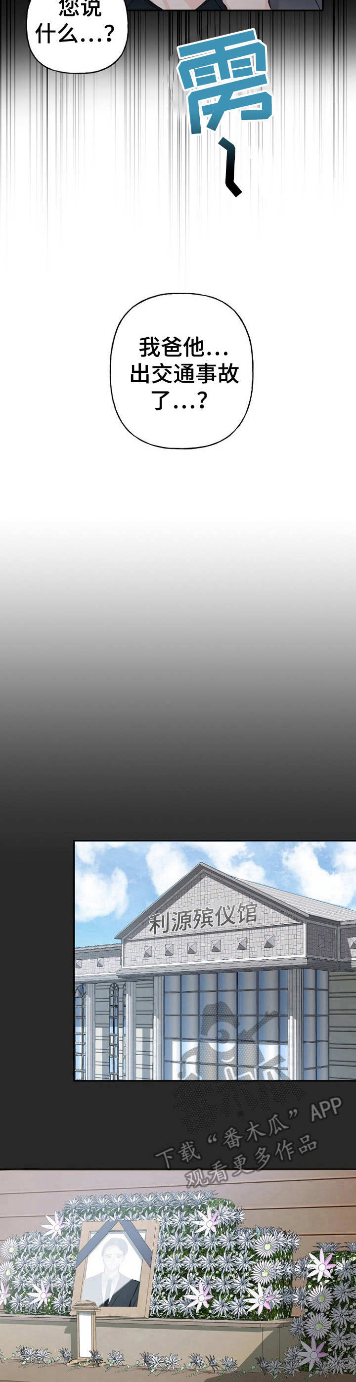 第10话：第10章：孤身一人预览分镜