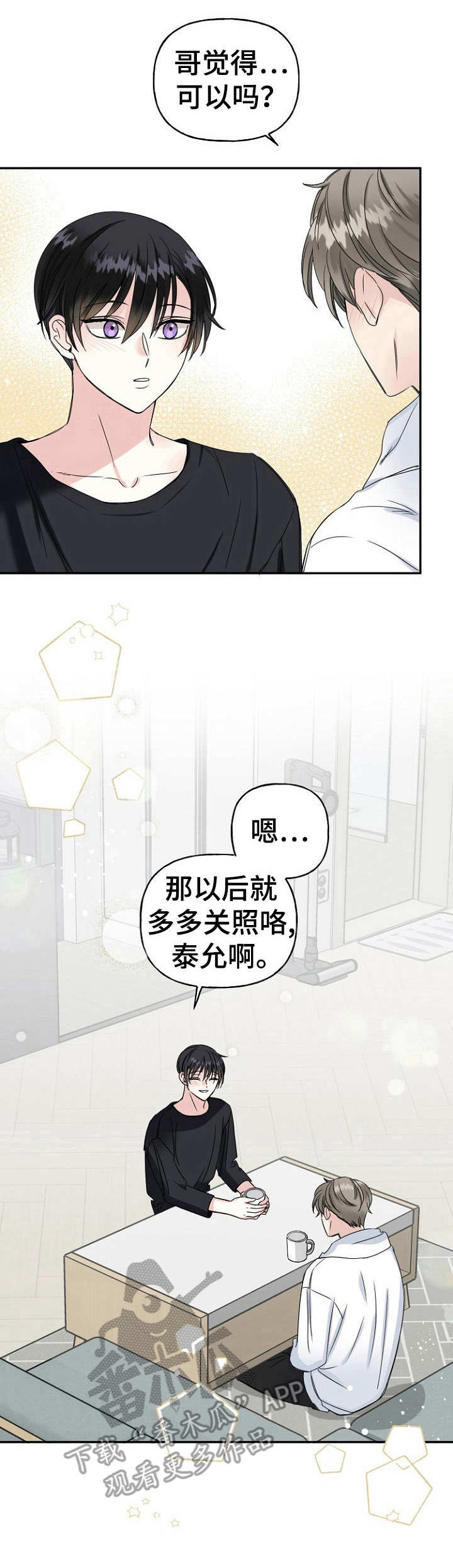 第12话：第12章：称呼预览分镜