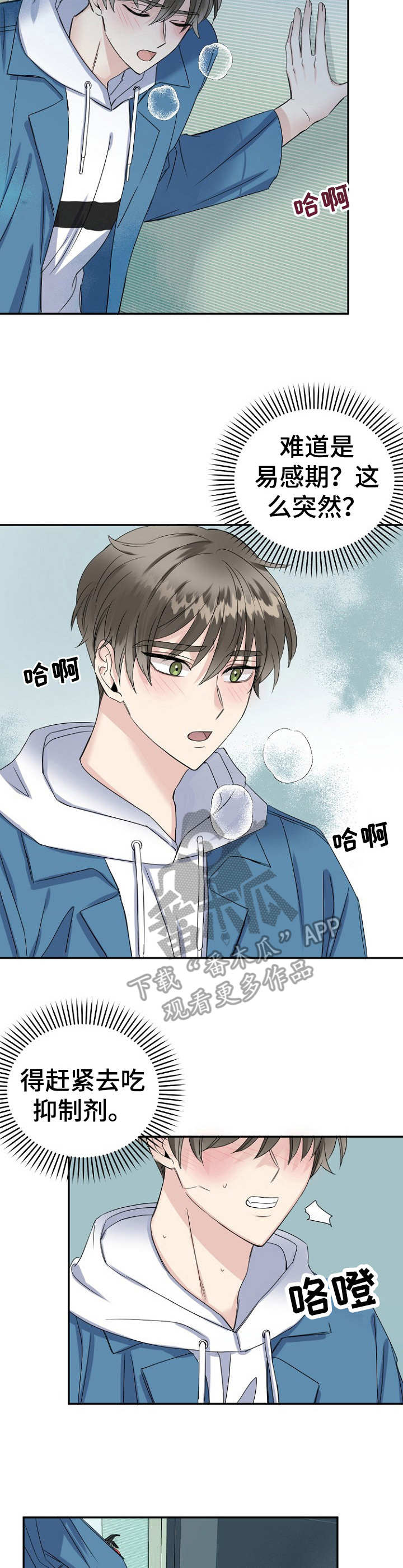 第14话：第14章：镇定预览分镜