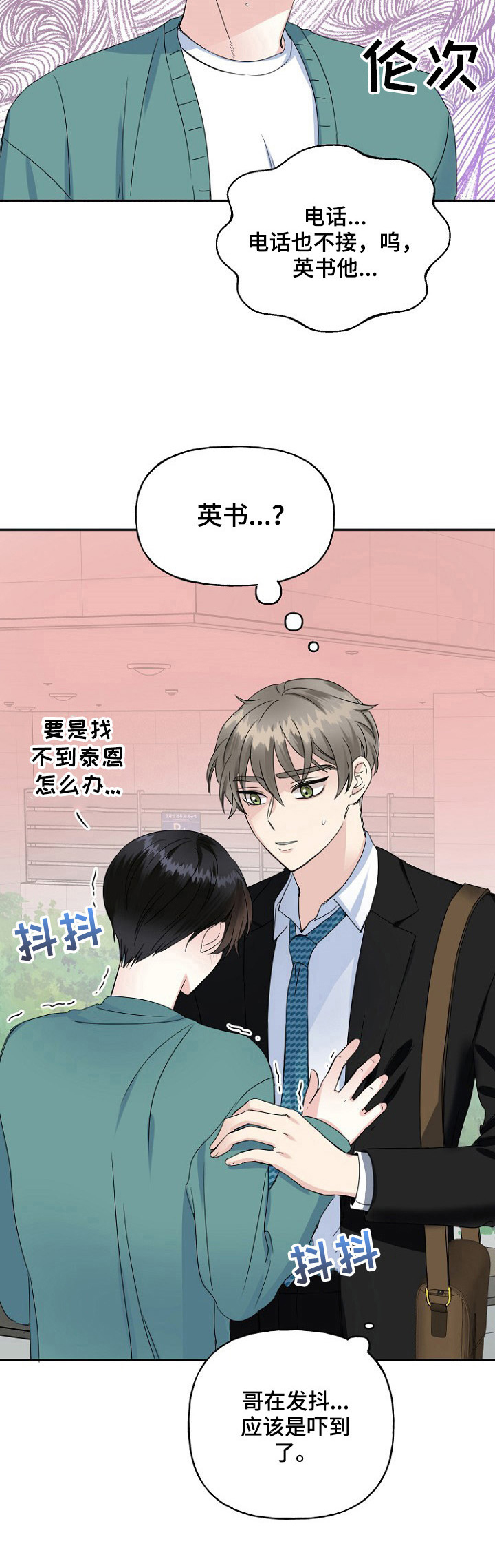 第18话：第18章：好消息预览分镜