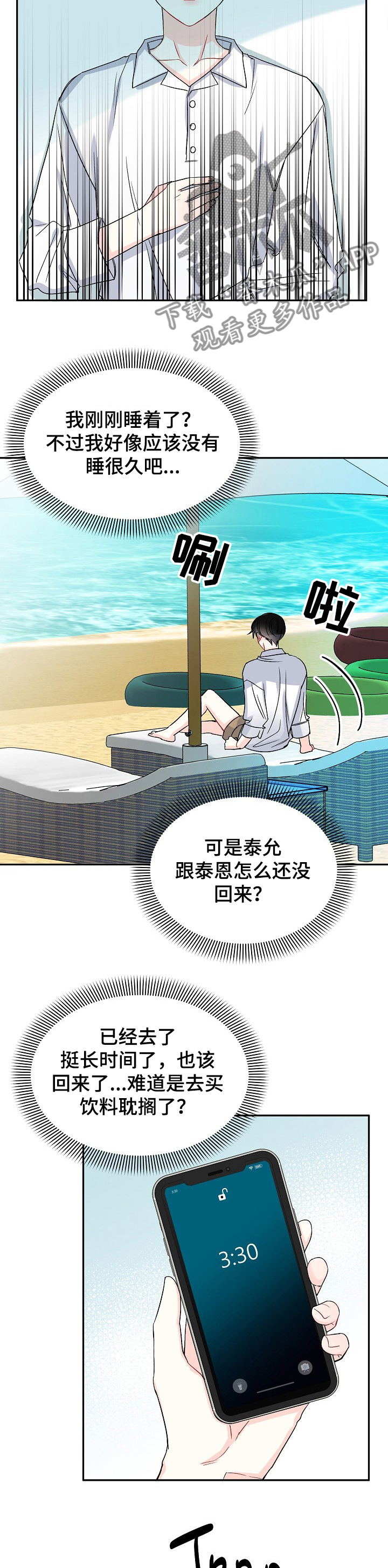 第82话2