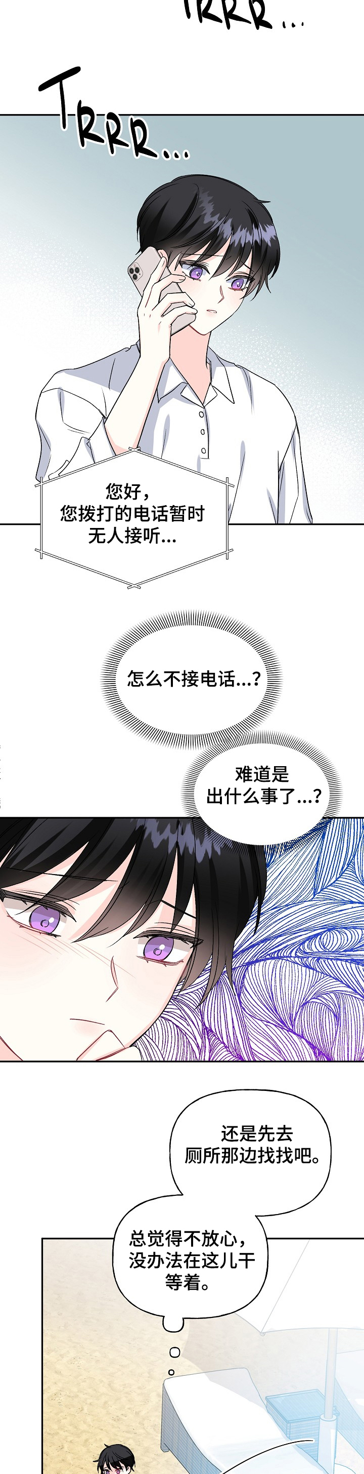 第82话3