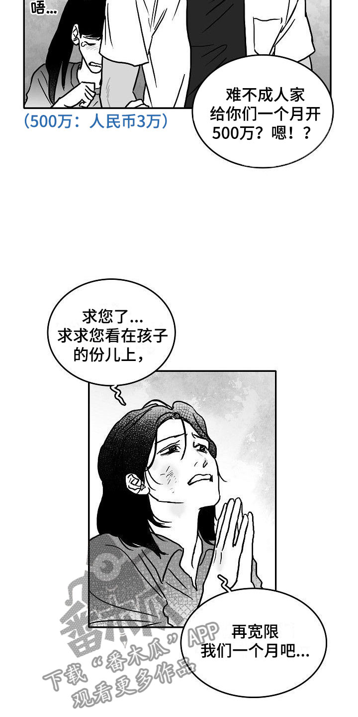 第8话：第8章：难堪的一幕预览分镜