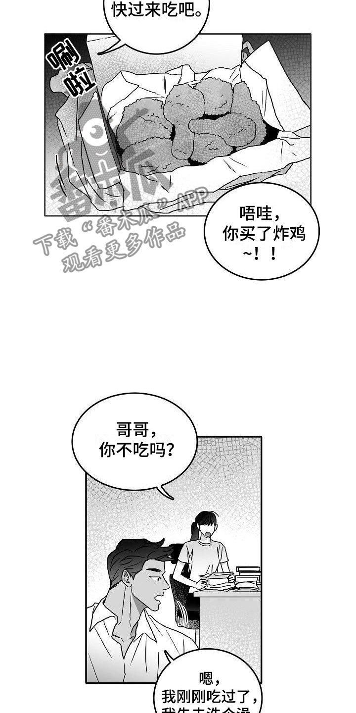 第13话：第13章：天赐良机预览分镜
