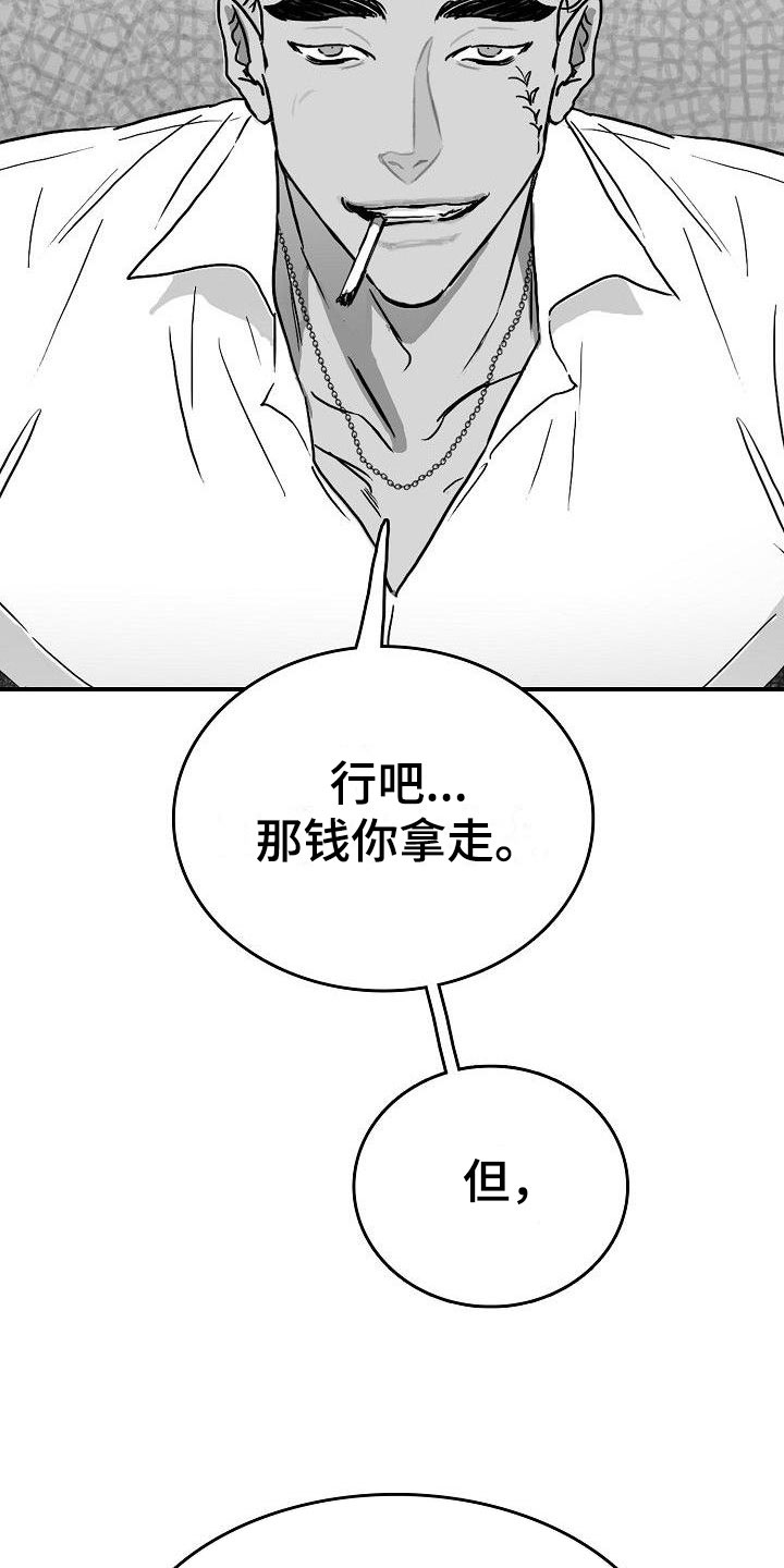 第15话：第15章：破釜沉舟预览分镜