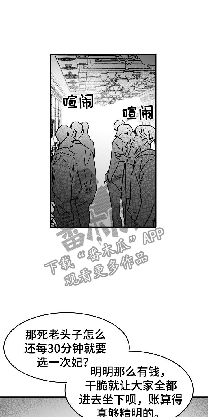 第33话18