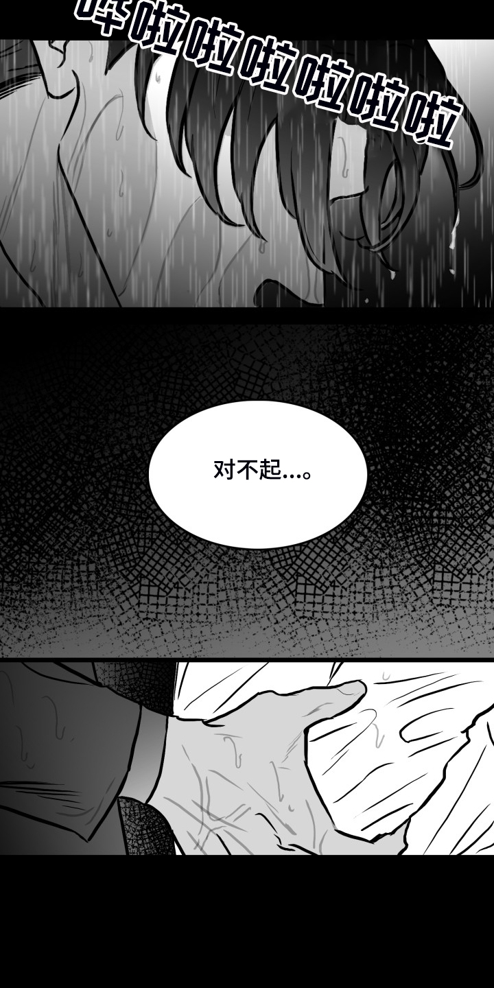 第66话6