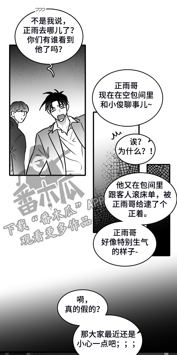 第93话5