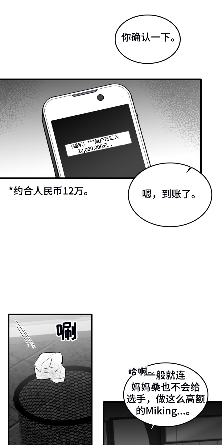 第93话7