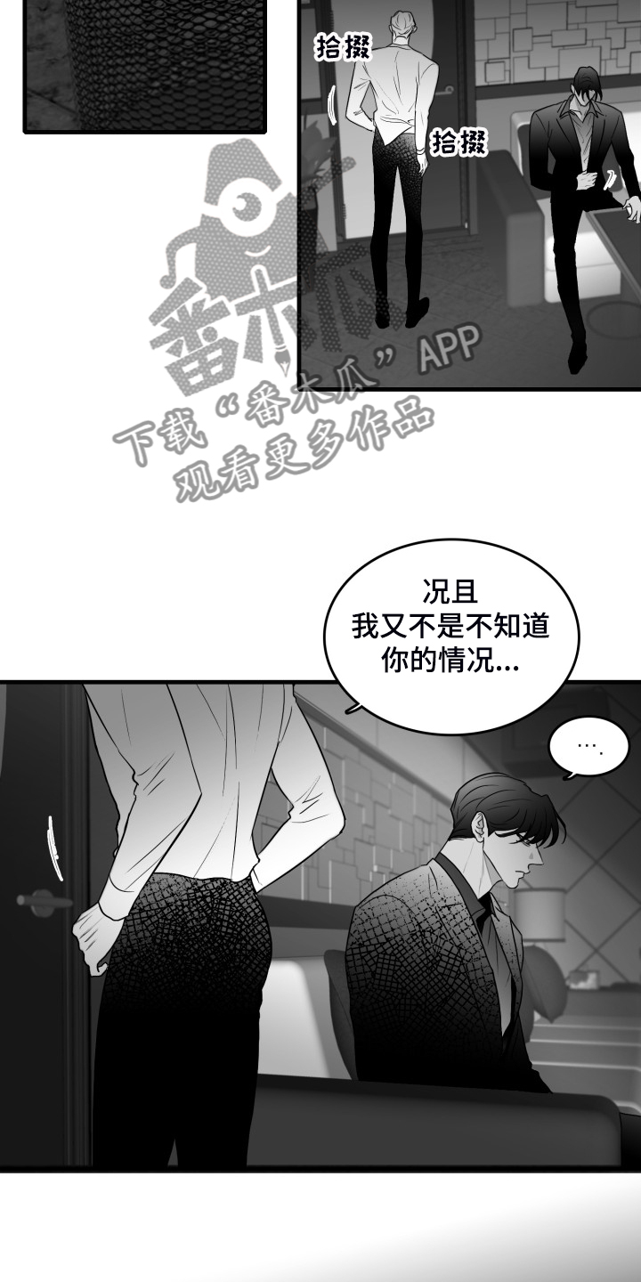 第93话8