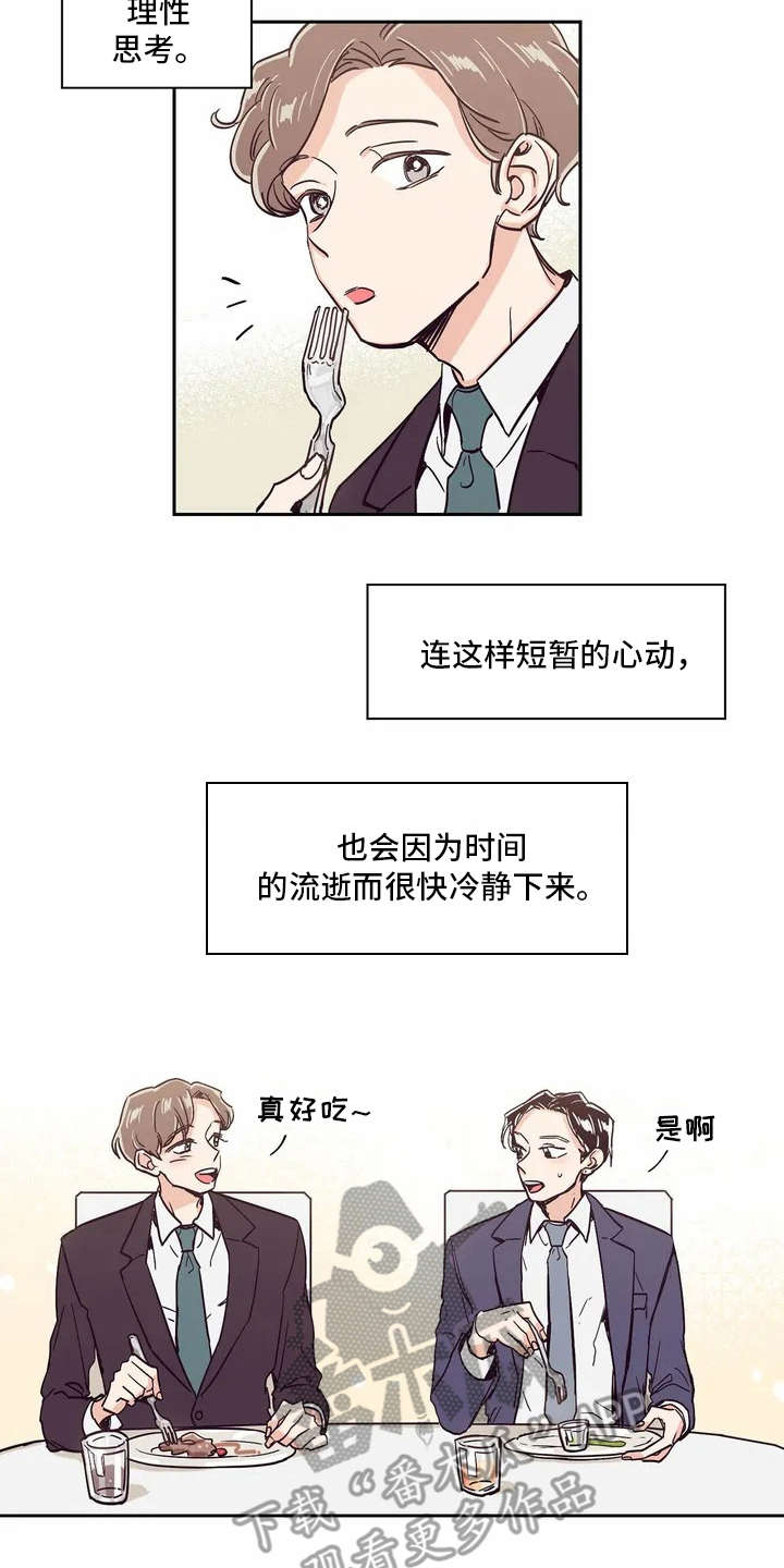 第4话：第4章：话很多预览分镜
