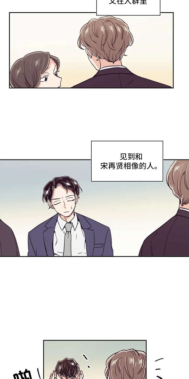 第12话：第12章：冷静不下来预览分镜