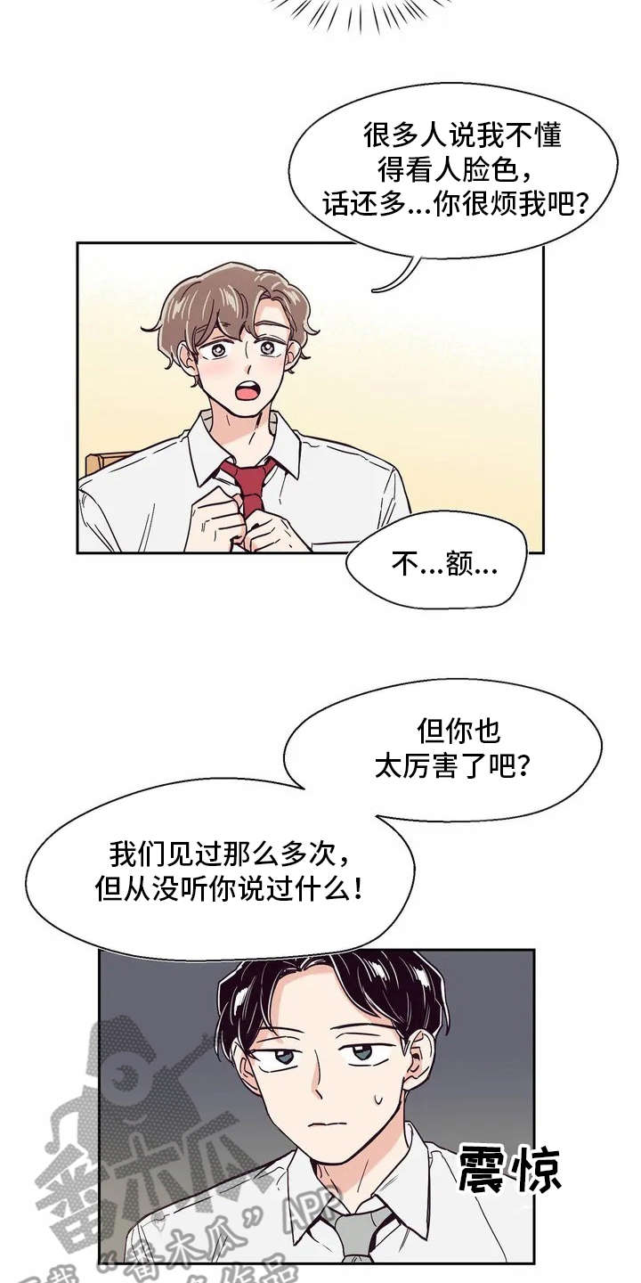 第15话：第15章：好奇心预览分镜