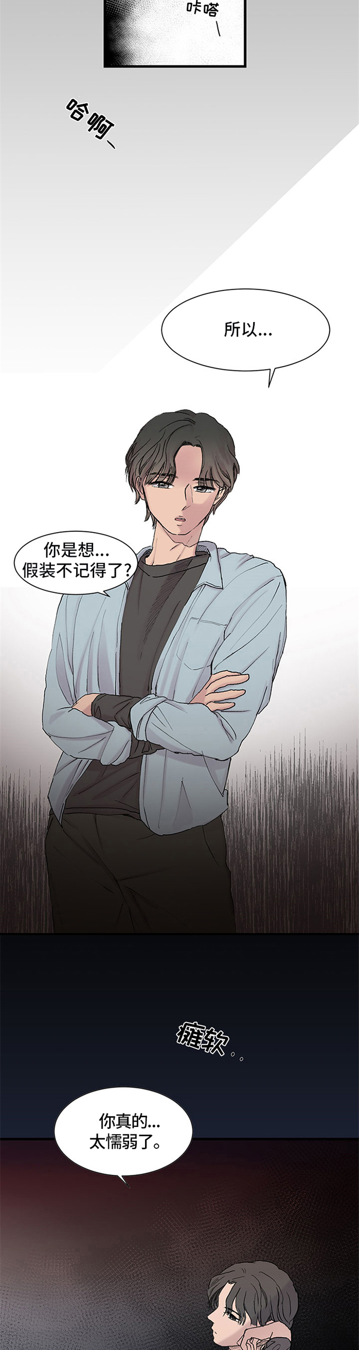 第2话：第2章：建议预览分镜