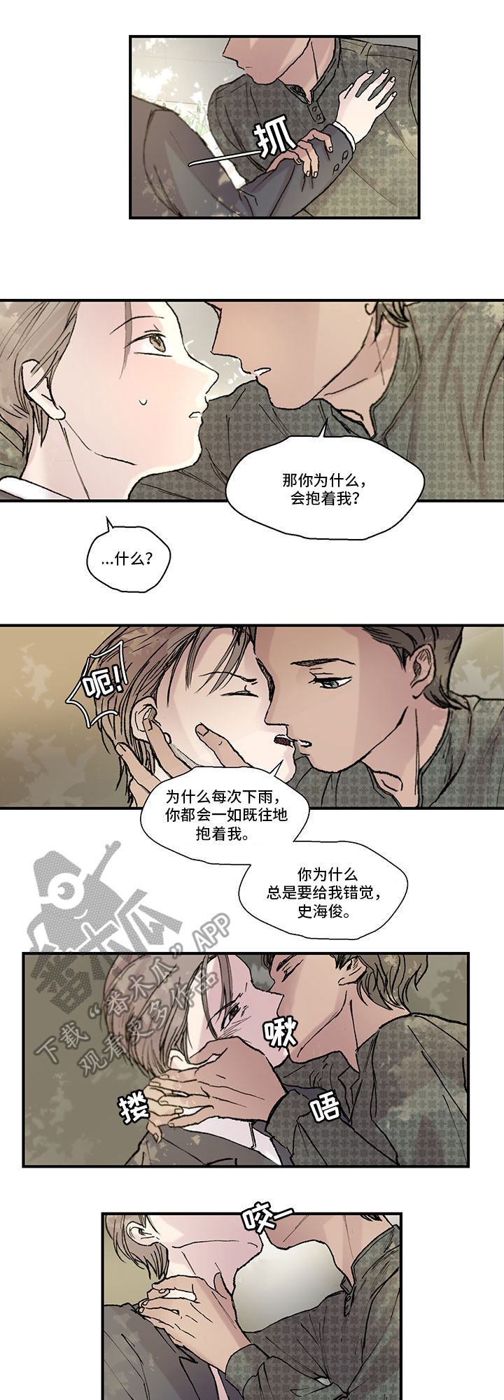 第7话：第7章：明白预览分镜