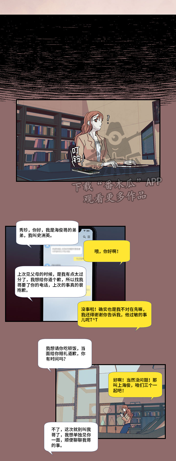 第11话：第11章：相同的想法预览分镜