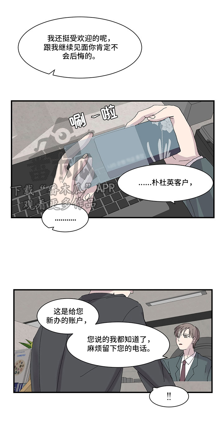 第16话：第16章：结婚消息预览分镜