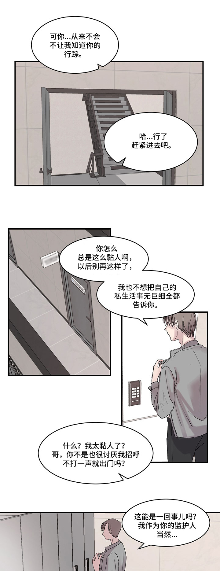 第17话：第17章：争执预览分镜
