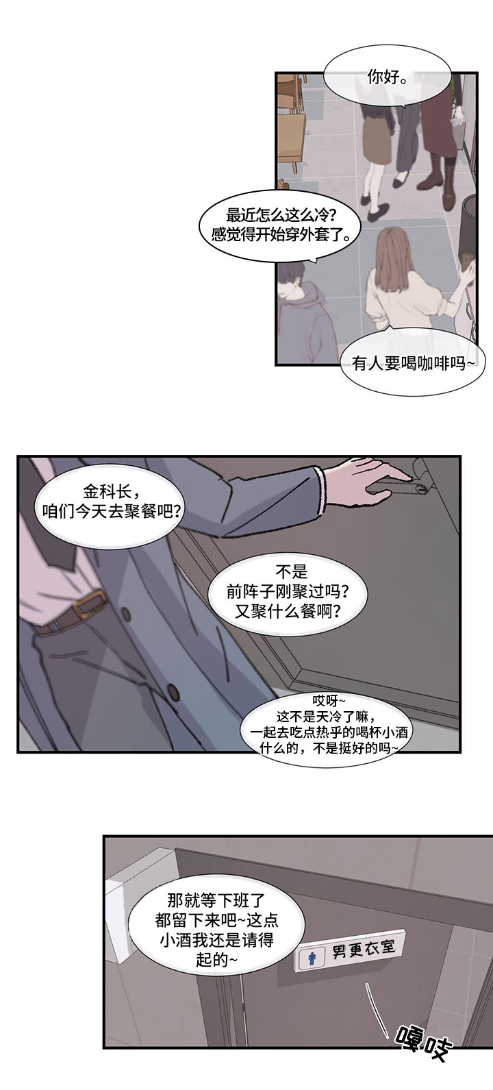 第18话：第18章：喜欢的人预览分镜