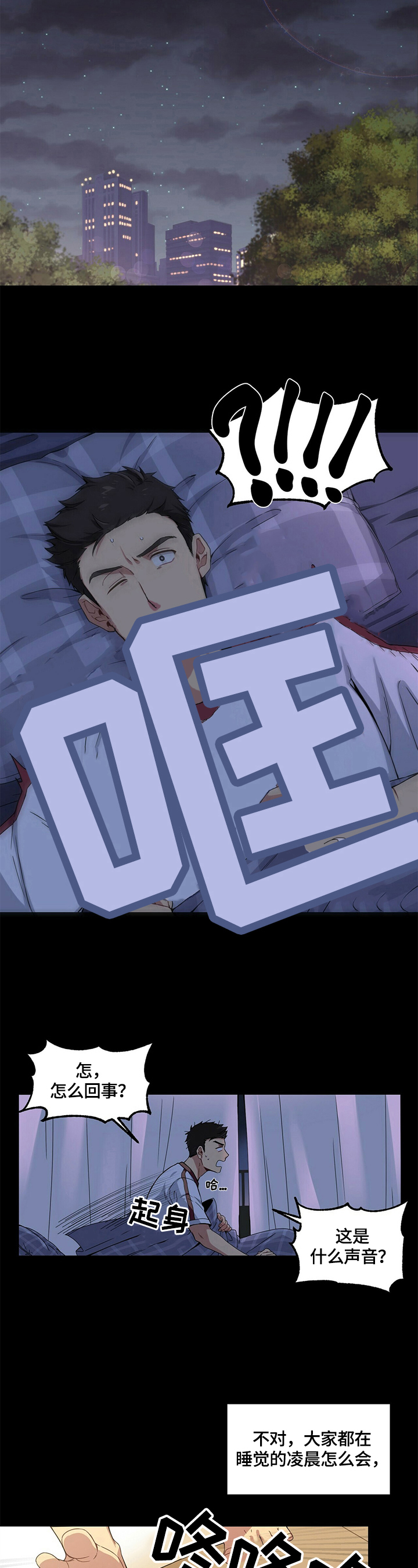 第3话：第3章：晕倒预览分镜