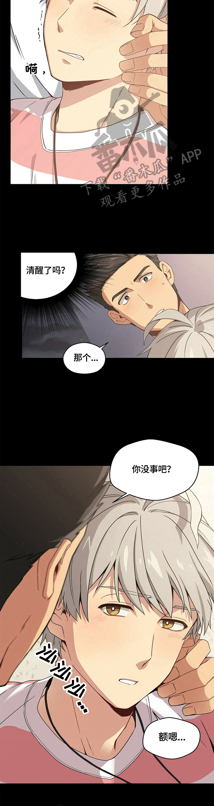 第4话：第4章：苏醒预览分镜
