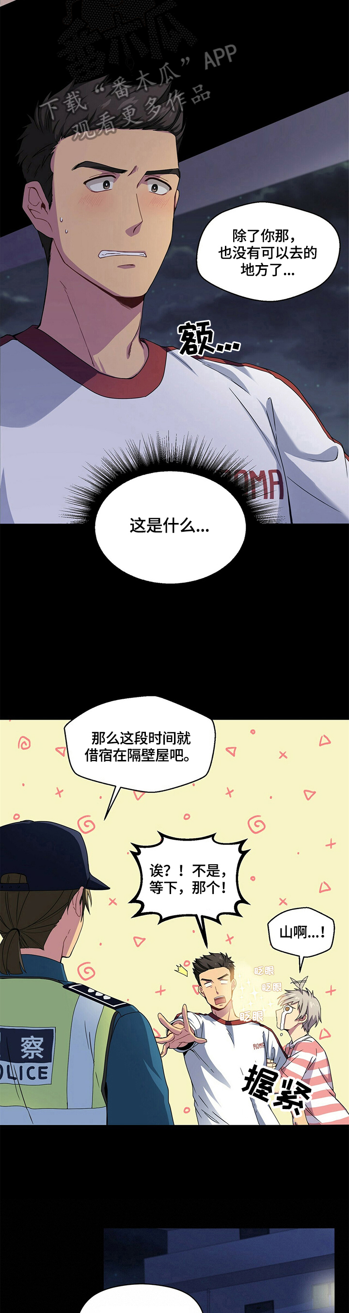 第6话：第6章：答应预览分镜