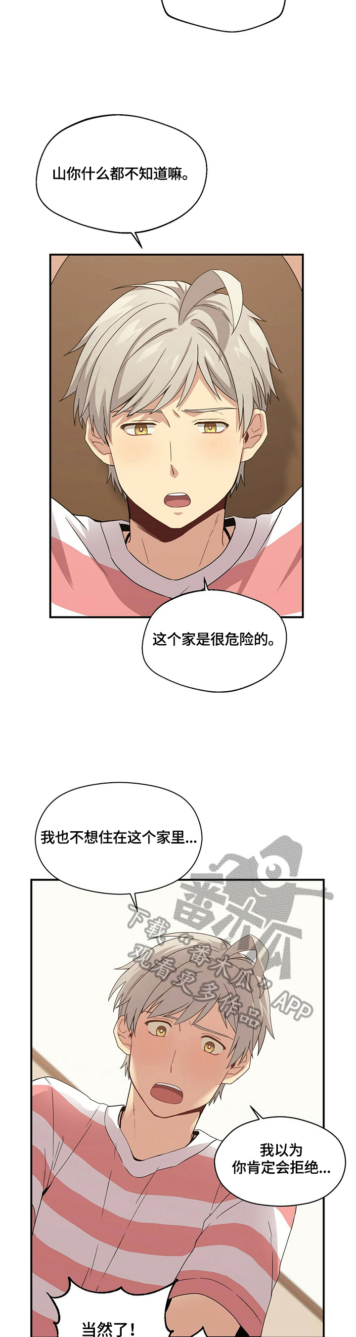 第11话：第11章：惩罚预览分镜