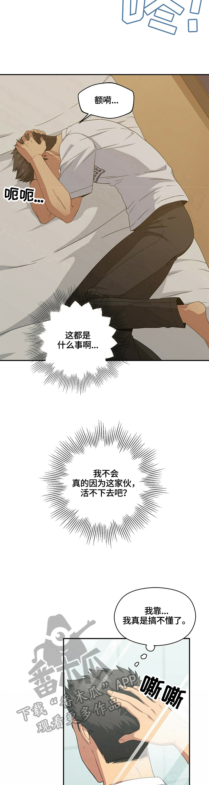 第13话：第13章：决心预览分镜