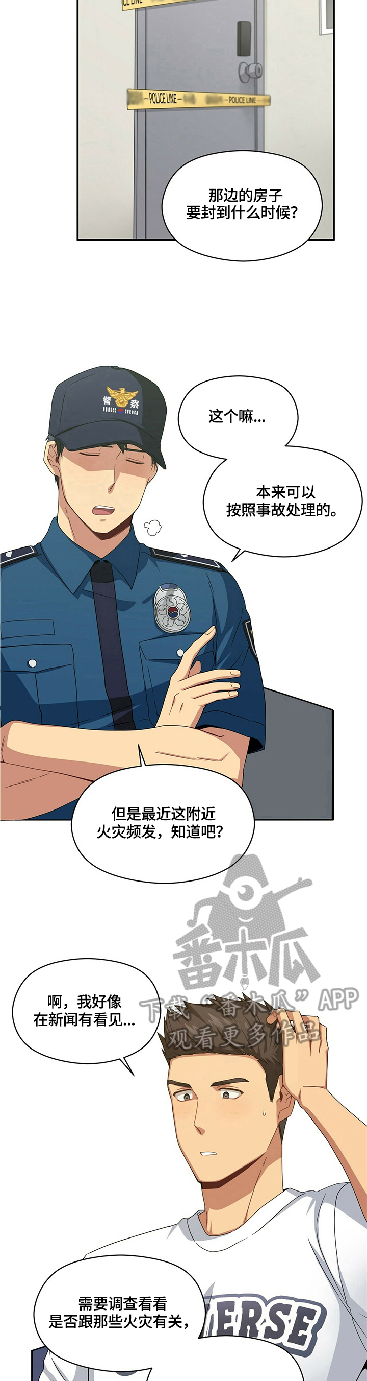 第15话：第15章：疑问预览分镜