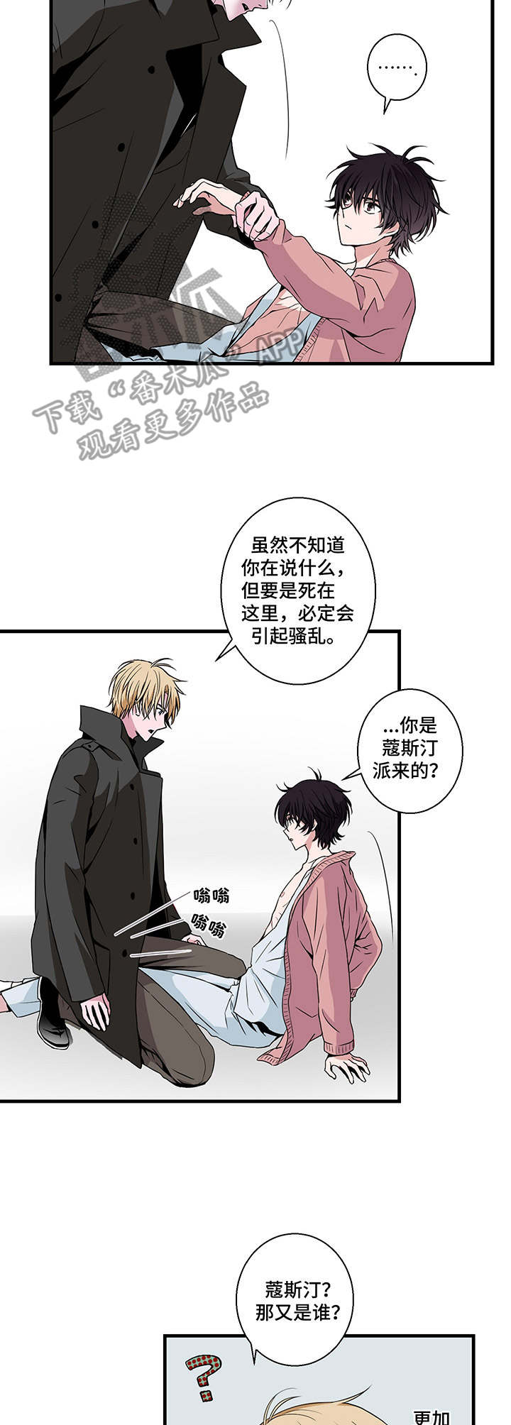 第6话：第6章：初次见面预览分镜