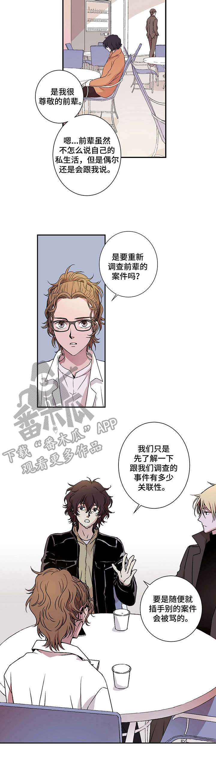 第7话：第7章：最新技术预览分镜