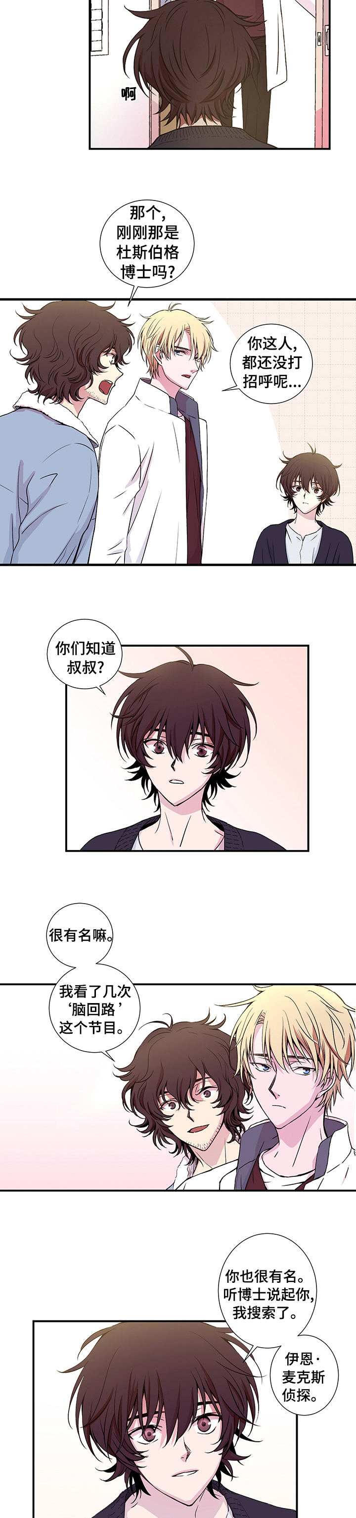 第11话：第11章：入侵者预览分镜