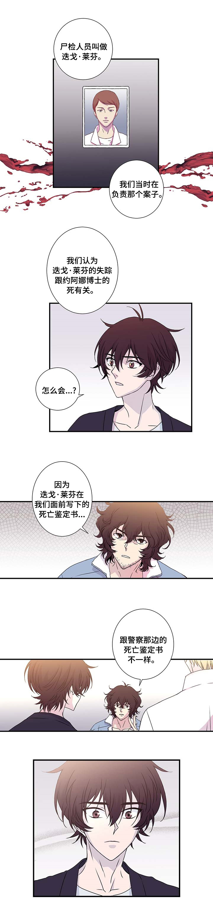 第13话：第13章：两份鉴定书预览分镜