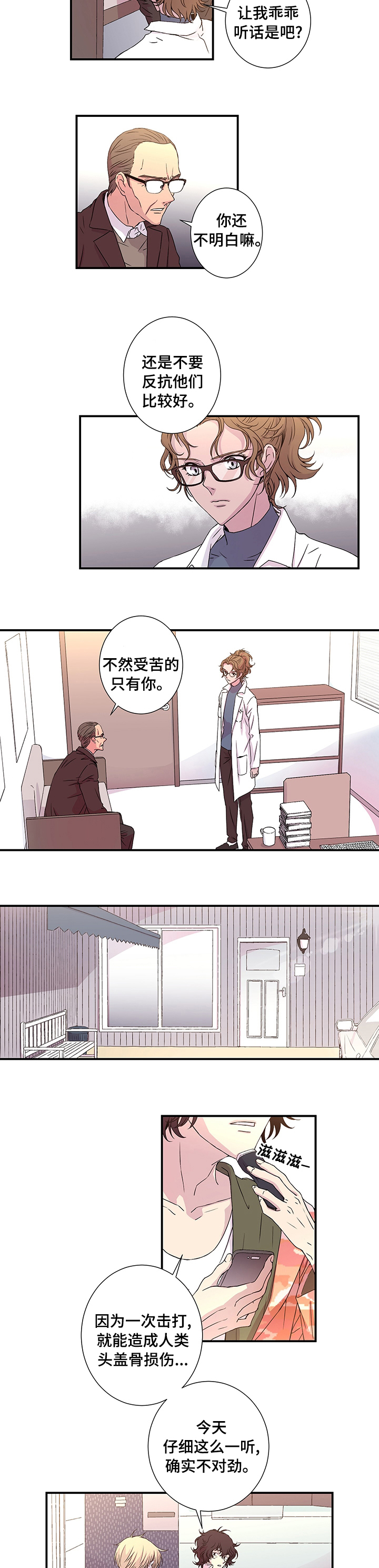 第15话：第15章：乖乖听话预览分镜